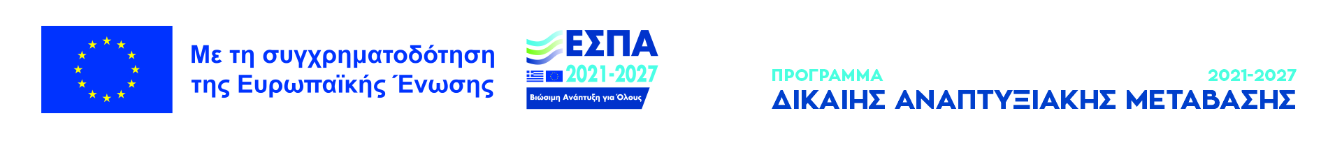 Η επιχείρηση χρηματοδοτήθηκε από τη Δράση Ίδρυση Επιχειρήσεων & Ενίσχυση Νέων Πολύ Μικρών και Μικρών Επιχειρήσεων σε περιοχές Εδαφικών Σχεδίων Δίκαιης Μετάβασης Περιφέρειας Δυτικής Μακεδονίας & Μεγαλόπολης του Προγράμματος «Δίκαιη Αναπτυξιακή Μετάβαση» 2021-2027. Η Δράση στοχεύει στην ίδρυση επιχειρήσεων και στην ενίσχυση της ανταγωνιστικότητας νέων πολύ μικρών & μικρών επιχειρήσεων της Περιφέρειας Δυτικής Μακεδονίας. Η επιχείρηση χρηματοδοτήθηκε από τη Δράση Ίδρυση Επιχειρήσεων & Ενίσχυση Νέων Πολύ Μικρών και Μικρών Επιχειρήσεων σε περιοχές Εδαφικών Σχεδίων Δίκαιης Μετάβασης Περιφέρειας Δυτικής Μακεδονίας & Μεγαλόπολης του Προγράμματος «Δίκαιη Αναπτυξιακή Μετάβαση» 2021-2027. Η Δράση στοχεύει στην ίδρυση επιχειρήσεων και στην ενίσχυση της ανταγωνιστικότητας νέων πολύ μικρών & μικρών επιχειρήσεων της Περιφέρειας Δυτικής Μακεδονίας.